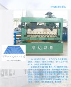 850波浪型壓型機(jī)