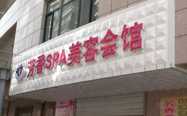 三維廣告扣板(圖5)