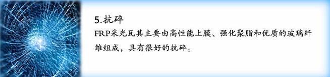 漯河意達(dá)透明瓦廠 透明瓦 采光瓦 塑料大棚瓦(圖9) 360截圖20140226205646671