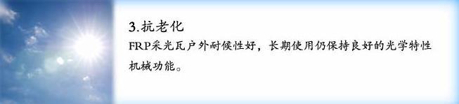 漯河意達(dá)透明瓦廠 透明瓦 采光瓦 塑料大棚瓦(圖7) 360截圖20140226205626031