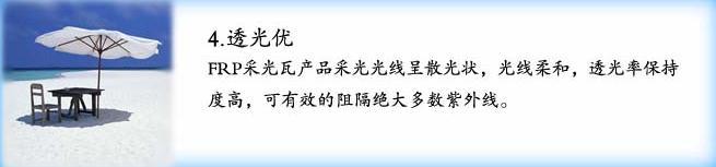 漯河意達(dá)透明瓦廠 透明瓦 采光瓦 塑料大棚瓦(圖8) 360截圖20140226205633875