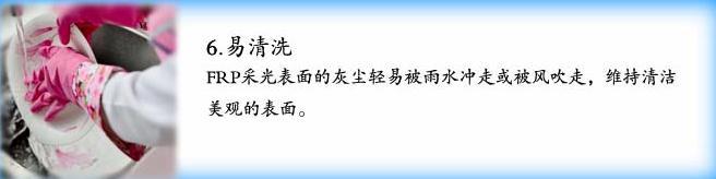 漯河意達(dá)透明瓦廠 透明瓦 采光瓦 塑料大棚瓦(圖10) 360截圖20140226205654171