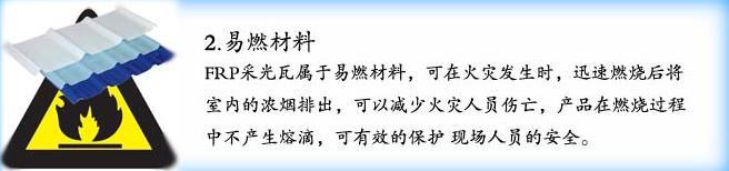 漯河意達(dá)透明瓦廠 透明瓦 采光瓦 塑料大棚瓦(圖6) 360截圖20140226205618375