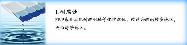 漯河意達(dá)透明瓦廠 透明瓦 采光瓦 塑料大棚瓦(圖5) 360截圖20140226205611812