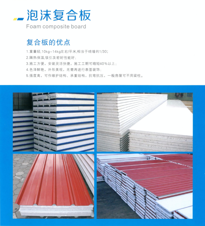 選購板材三大誤區(qū)(圖1) 選購板材三大誤區(qū)(圖1)